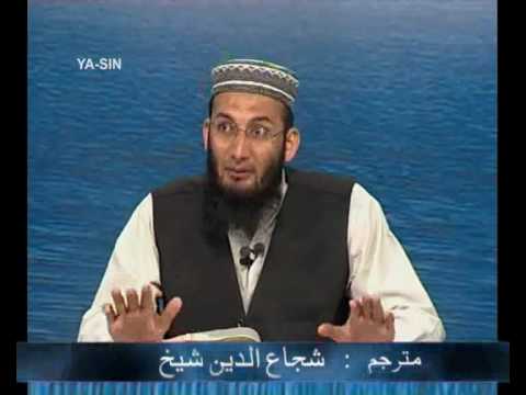 Sout ul Quran 495 - Surah Yasin 36[48-50]