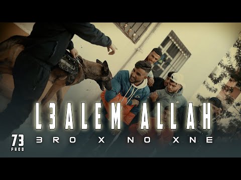 Bro X No Xne - l3alem allah / العالم الله ( music video ) @noXneOfficial