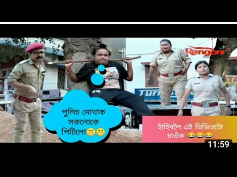 Beharbari outpost kk mohan comedy||Rengoni tv||best comedy video 2021