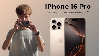 Apple iPhone 16 Pro 256GB White Titanium (MYNJ3) - відео 2