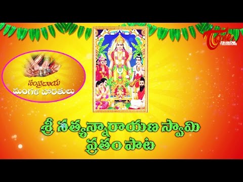 Sri Satyanarayana Swamy Vratham Pata 