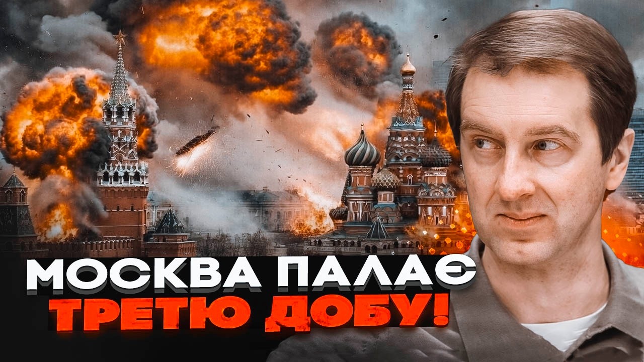 💥СТУПАК: ЗСУ вдарили в СЕРЦЕ КРЕМЛЯ! ППО виснажують "ПУСТИШКАМИ". Росію відр?