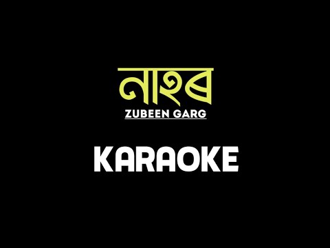 নাহৰ | Oi Nahor karaoke | original karaoke | Zubeen Garg