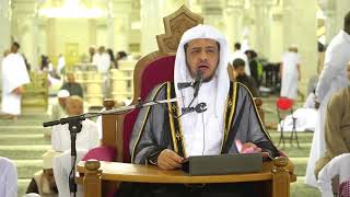 الدرس (49) من شرح العقيدة الواسطية من كلام شيخ الإسلام ابن تيمية بـ المسجد الحرام image