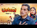 उस्ताद Ustad Part 2 Rajender Kashyap Simran Gautam Latest Film 2025 Nourang Ustad Comedy