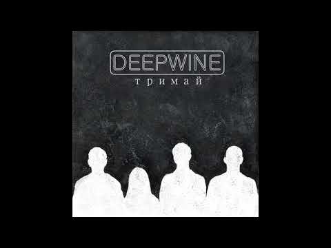 Deepwine - Маски