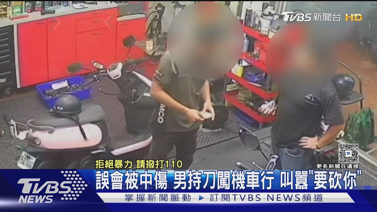 影音/男持西瓜刀闖機車行嗆「要砍人」 發現誤會一場仍涉恐嚇遭送辦