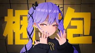 地獄の1500個、梱包する【後編】