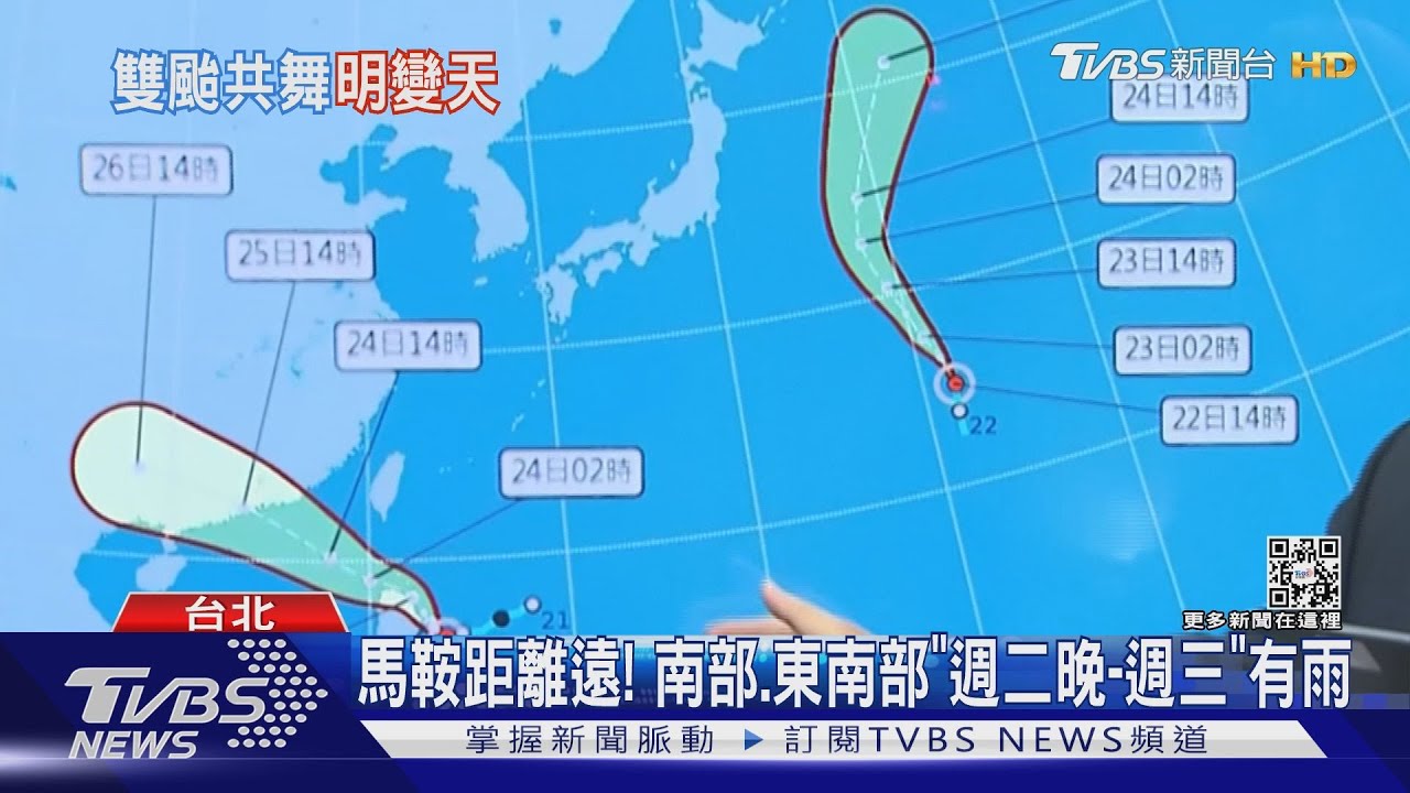 馬鞍颱風生成 氣象局:注意最新發布動態