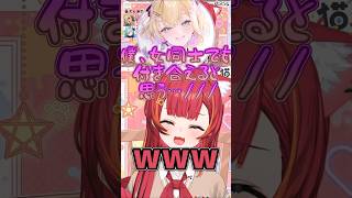 のあちゃんにつなとなら付き合えると言われお互いにガチテレしてしまう二人ｗ【猫汰つな/ぶいすぽ/切り抜き】