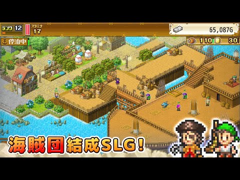 【Nintendo Switch™】 大海賊クエスト島DX　公式トレーラー thumbnail