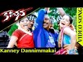 Kanchana Muni 2 Full Video Songs Kanney Song Raghava Lawrence Sarathkumar Lakshmi Rai