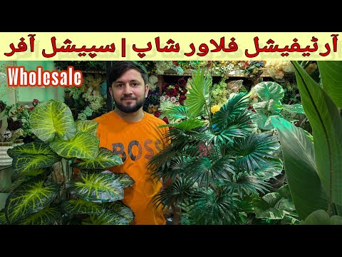 Artificial flowers wholesale market in karachi | cheapest price flowers imported plants Gul plaza