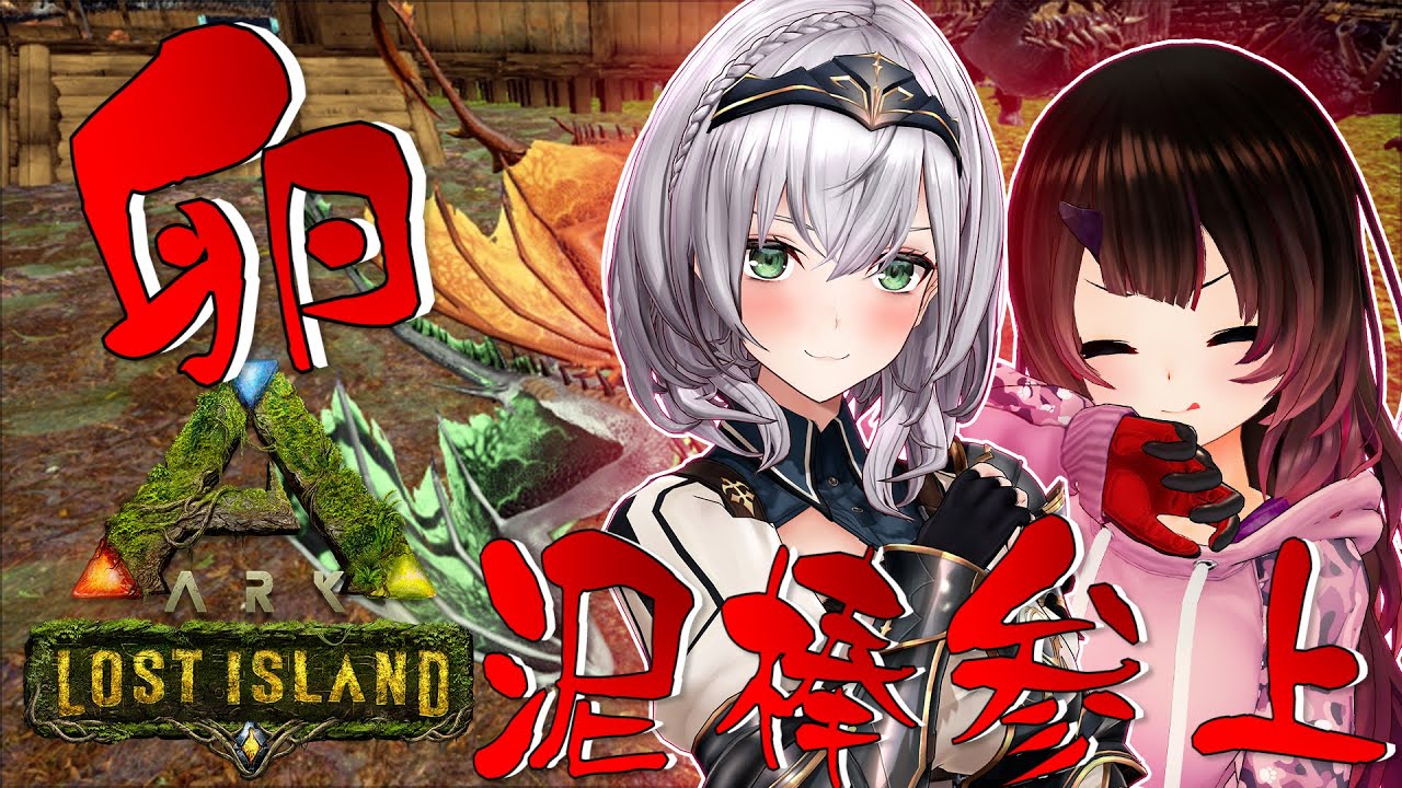 【ARK】ワイバーンを取り戻せ…今日は仲間を失いたくないんだ！！！withノエル【ホロライブ/ #ロボ子生放送】