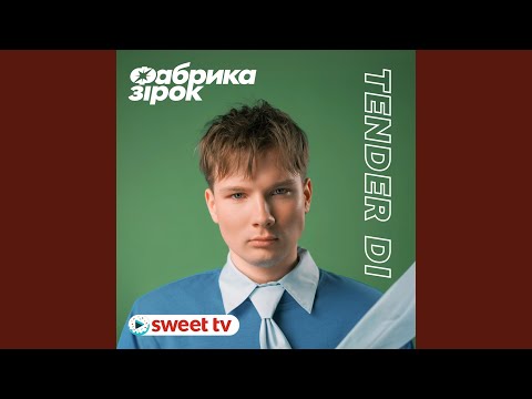 Зіркою кіно