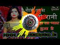 Thoda Sa Pyar Hua Nautanki Dhamaka2023 New सॉन्ग बेबी रानी