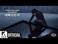 SF9 - Enough