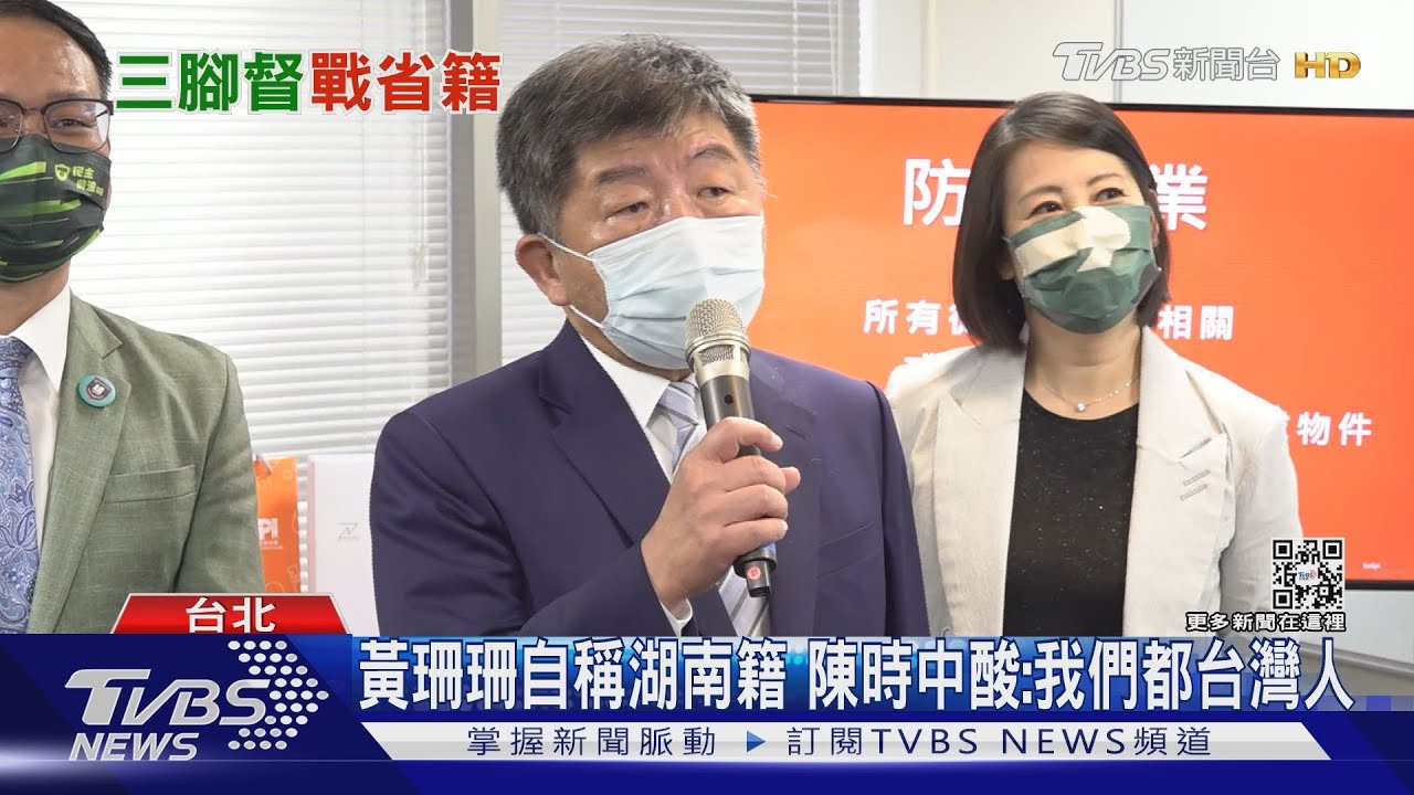 稱自己「湖南籍」　黃珊珊拋新解：指內湖南港