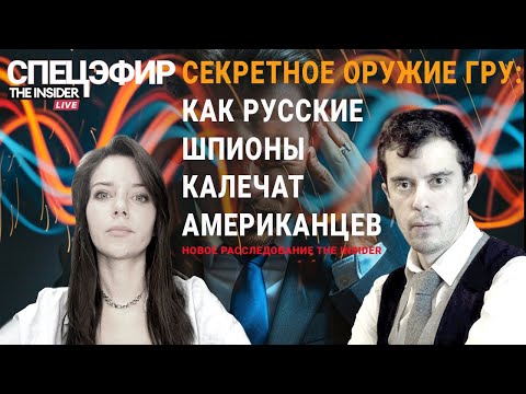 Не убить, но покалечить: Роман Доброхотов о секретном оружии российских шпионов