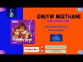 En Uyir Neethane Ilayaraja Songs Priya Movie Rajini Sree Devi