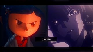 Заново | AMV MIX + Coraline | Совместно с Amaya Rurouni | Коралина в стране кошмаров | Аниме клип