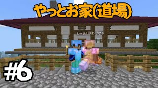 家作った？？【マイ暮ら】#6