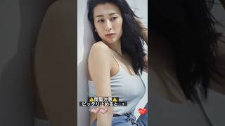 #ピッタリ止めて #浅田舞 #shorts