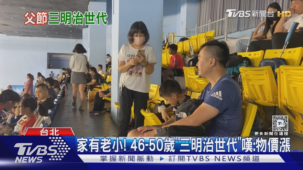 「三明治」爸爸們煩惱! 近9成憂「退休金不足」