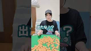 【麻雀】正解したのに間違えるの何？ｗ【盲牌チャレンジ】