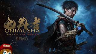 【体験版】鬼武者 Way of the Sword　Demo【steam】