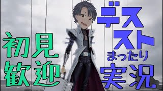 【デススト実況】ボス！俺この世界を繋ぎます！　まったり配達配信