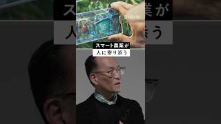 - 人口100億人時代の食を確保するために。クボタのスマート農業はわたしたちの食生活をどう変えるのか?本編は、『WIRED』日本版の公式YouTubeにて。#PR