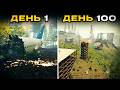 100 дней хардкора в The Forest
