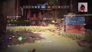 Destiny2(デスティニー)初心者生放送ヘラルド&予感達人行きたいな〜(楽しければ何でもオッケー