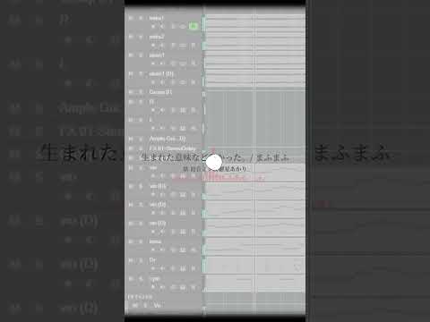 歌ってみた＆カバー用のオケ音源を作成します イメージ1