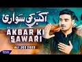 Akbar Ki Sawari Ali Jee 2022 1444