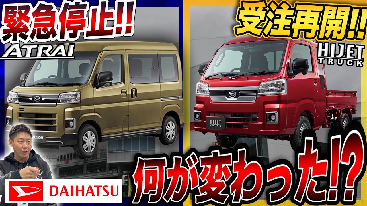 【緊急!!】マイチェン!?ハイゼットジャンボが進化！改善ポイントを徹底解説！