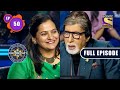 Anubhav | Kaun Banega Crorepati Season 14 - Ep 50 | Full EP | 13 Oct 2022