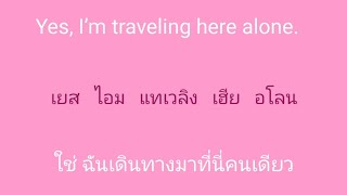 english 🎧 ภาษาอังกฤษ แบบฉบับจำไม่ลืม SSFO 