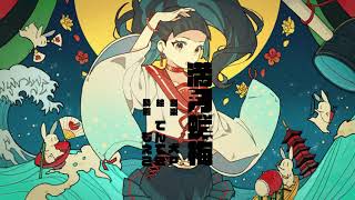 【ボカロ曲】満月蝋梅 🌕【初音ミク】