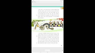 4학년 2학기 국어 9단원 7,8차시(290-295쪽)