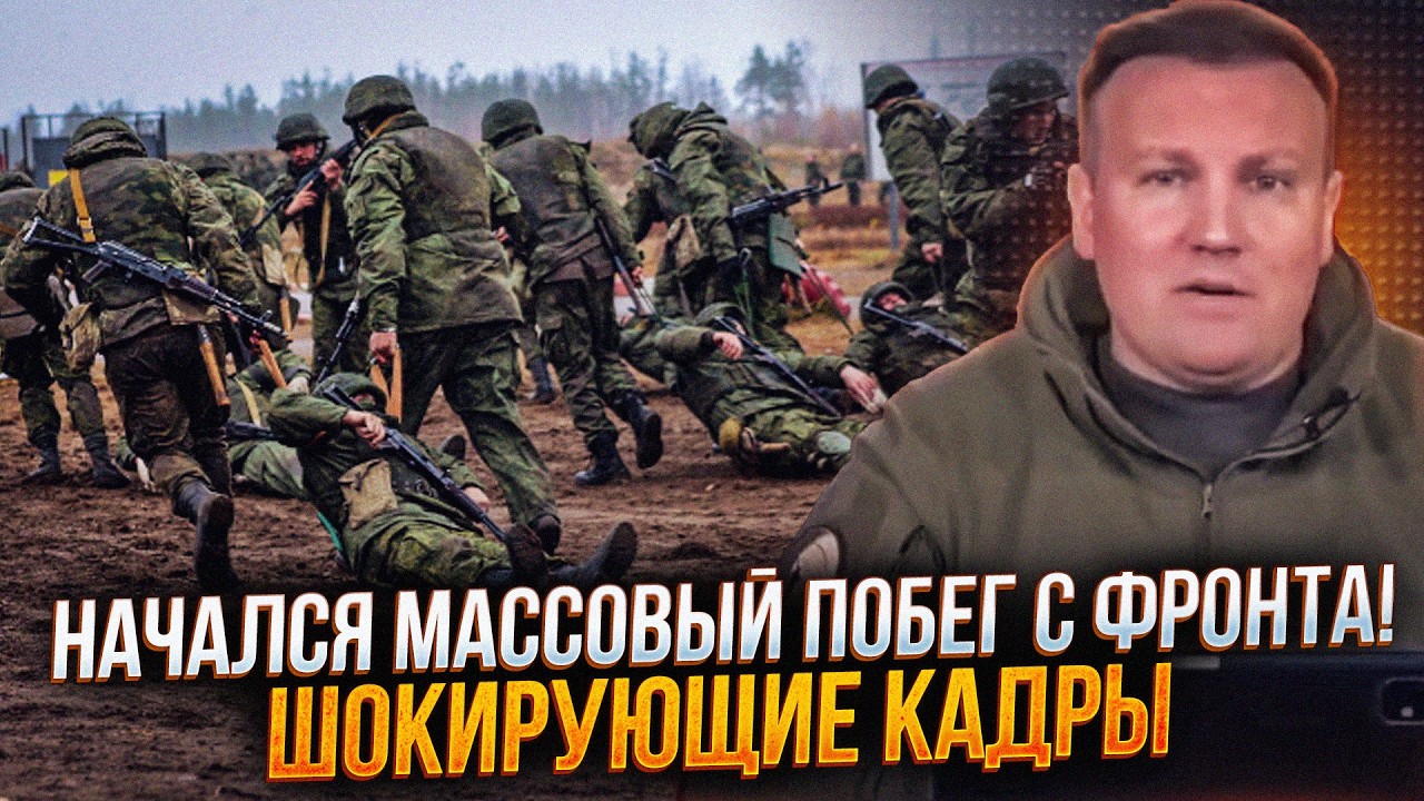🔥 Армія рф тікає з позицій. Тепер признали все, ситуація критична! У Кремлі п
