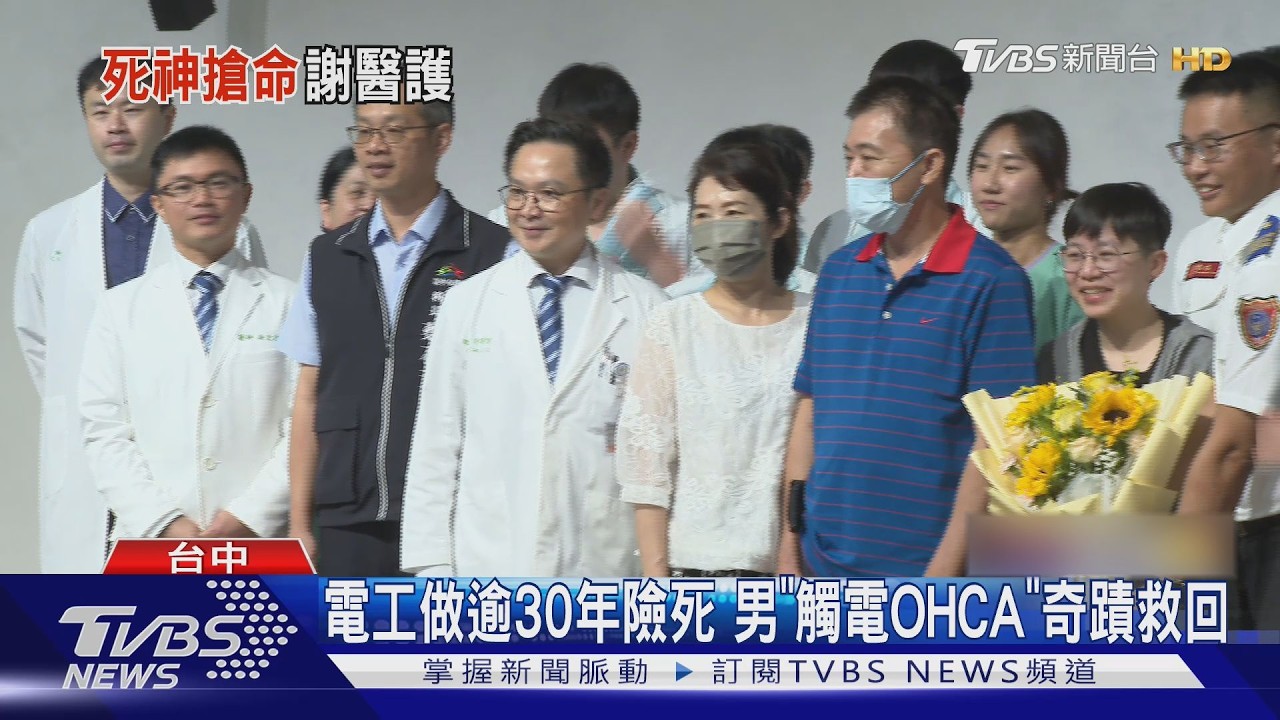 影音/工作30年險遇死劫!工人「電流穿心」倒地 搶救後奇蹟甦醒