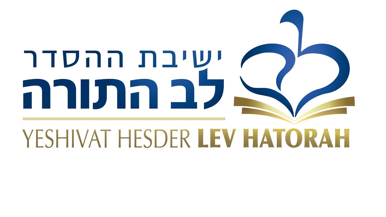 Yeshivat Hesder Lev HaTorah