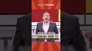 [討論] 王義川是以什麼身份在政論節目混啊？