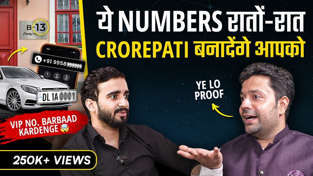 क्यों छुपाये गये Numerology के ये राज? Learn to Chose House/Car/Mobile Number | भाग्यांक & Astrology