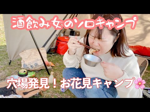 動画 酒飲みキャンパーゆちゃん 可愛すぎる女の子の動画