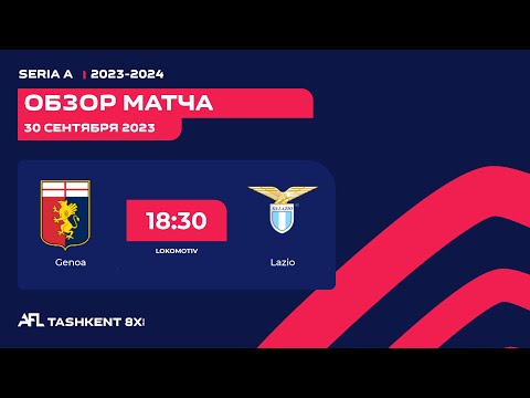 AFL Italy  Seria A  5 tur  GENOA - LAZIO