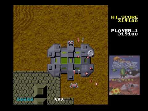 Sega Saturn 0003-4: Capcom Generations Vol. 3 - The First Generation (Exed Exes) [JPN]