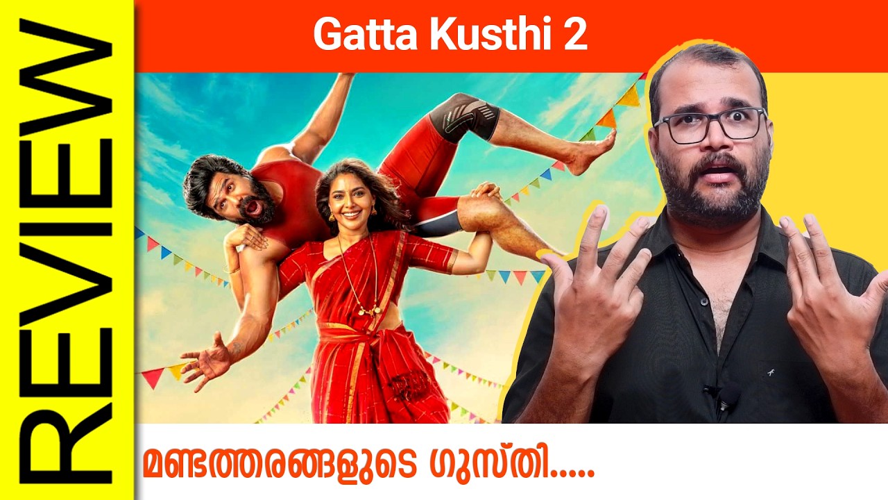 Gatta Kusthi 2 Tamil Movie Review By Sudhish Payyanur @monsoon-media​